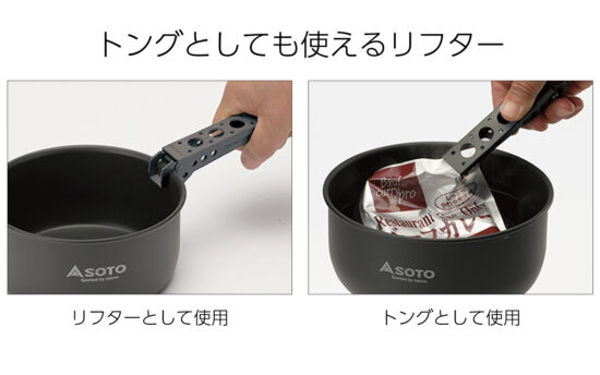 向きを変えるとトングとしても使える